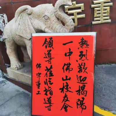 热烈欢迎揭阳一中佛山校友会领导 莅临我公司指导工作 