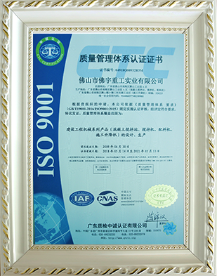 2018质量认证